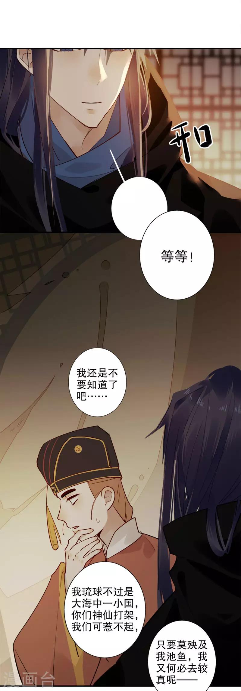 第173话 幕后之人10