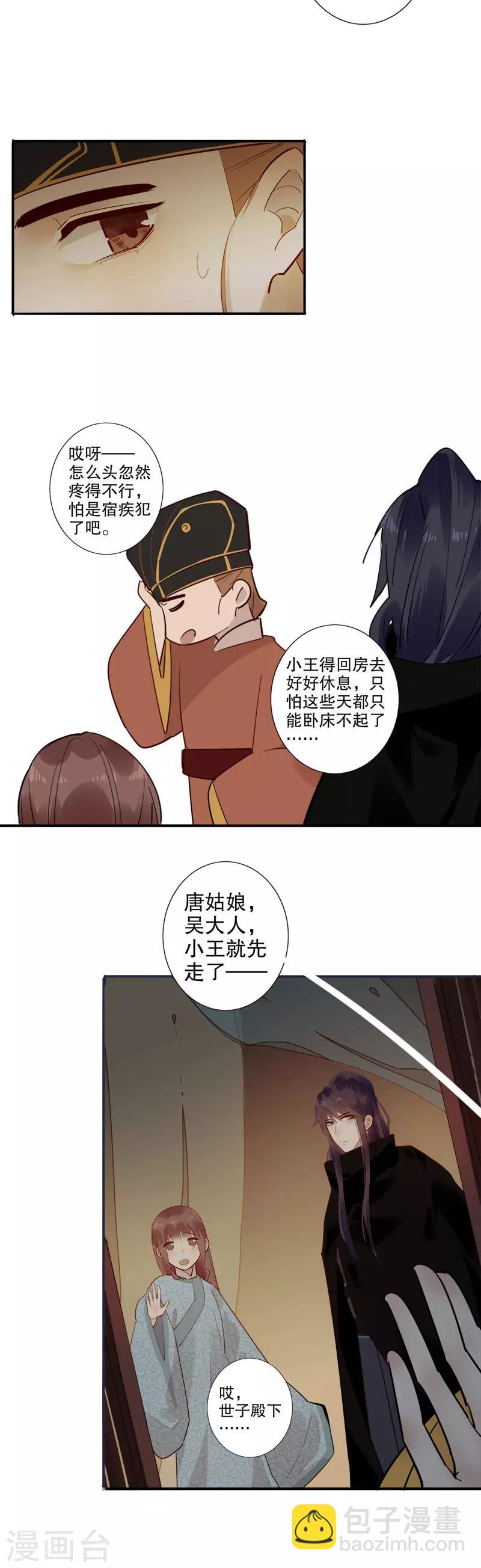 第173话 幕后之人11