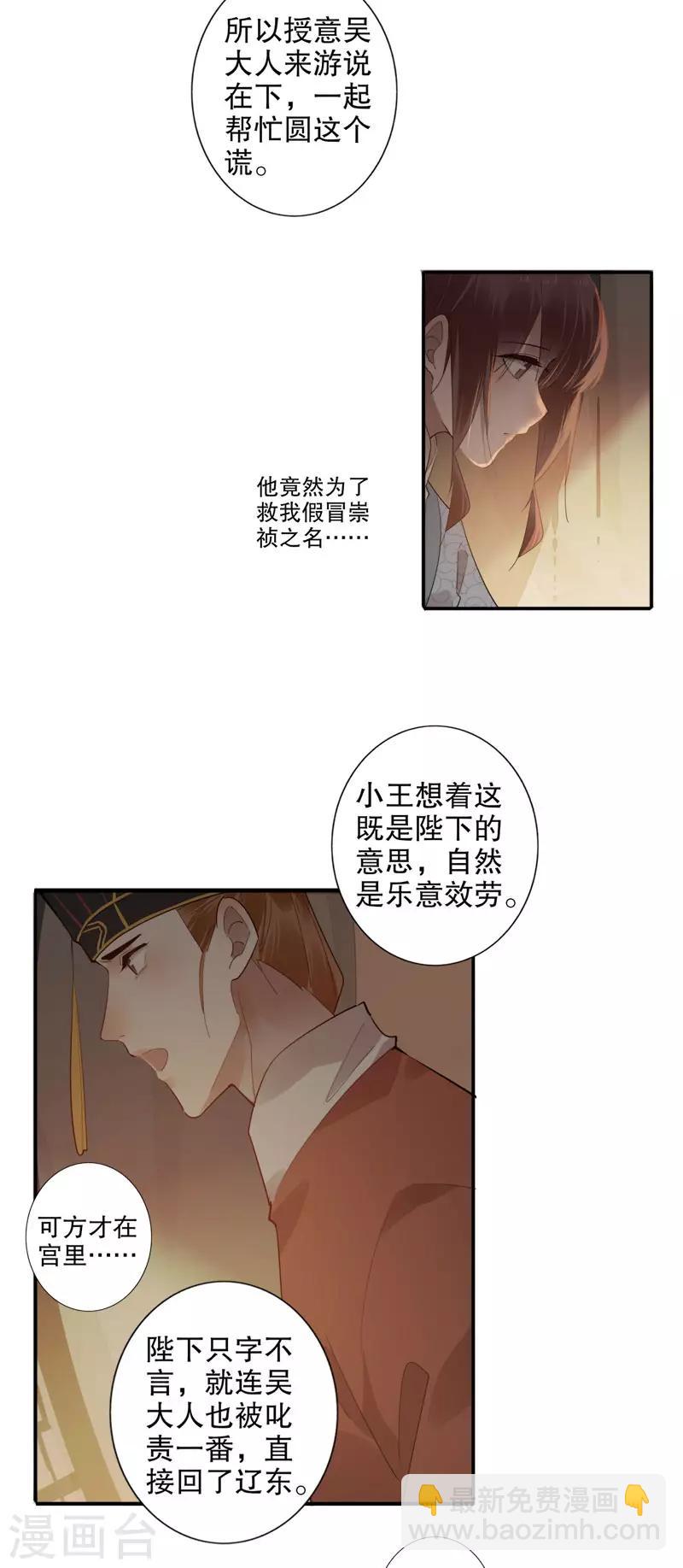 第173话 幕后之人2