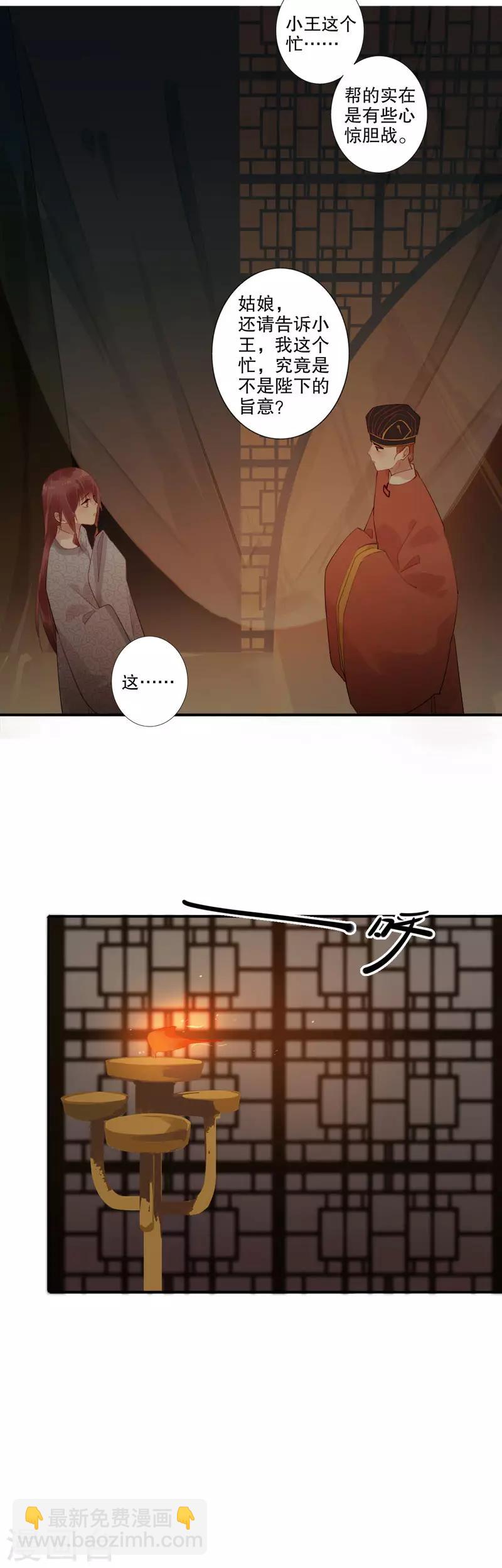 第173话 幕后之人3