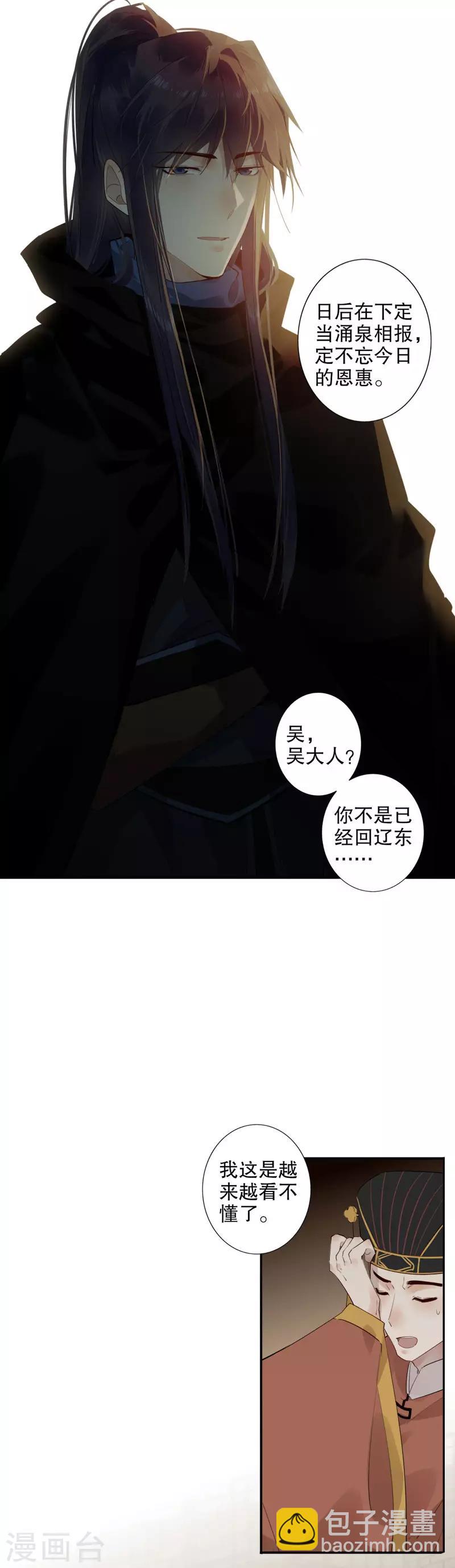 第173话 幕后之人5