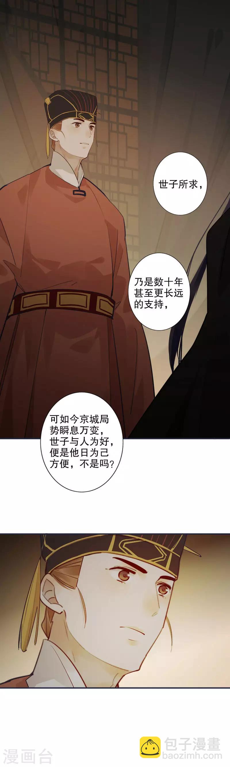 第173话 幕后之人7