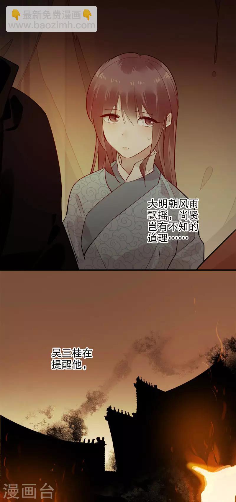 第173话 幕后之人8