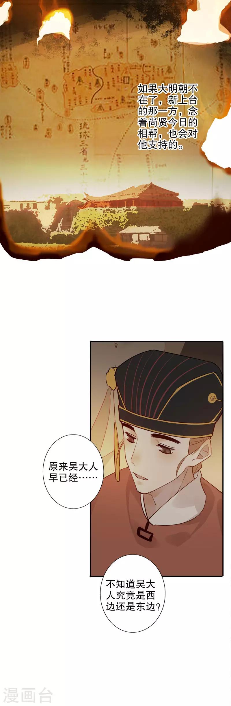 第173话 幕后之人9
