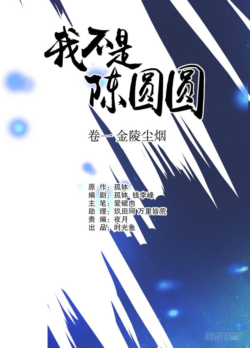 复社公子（一）1