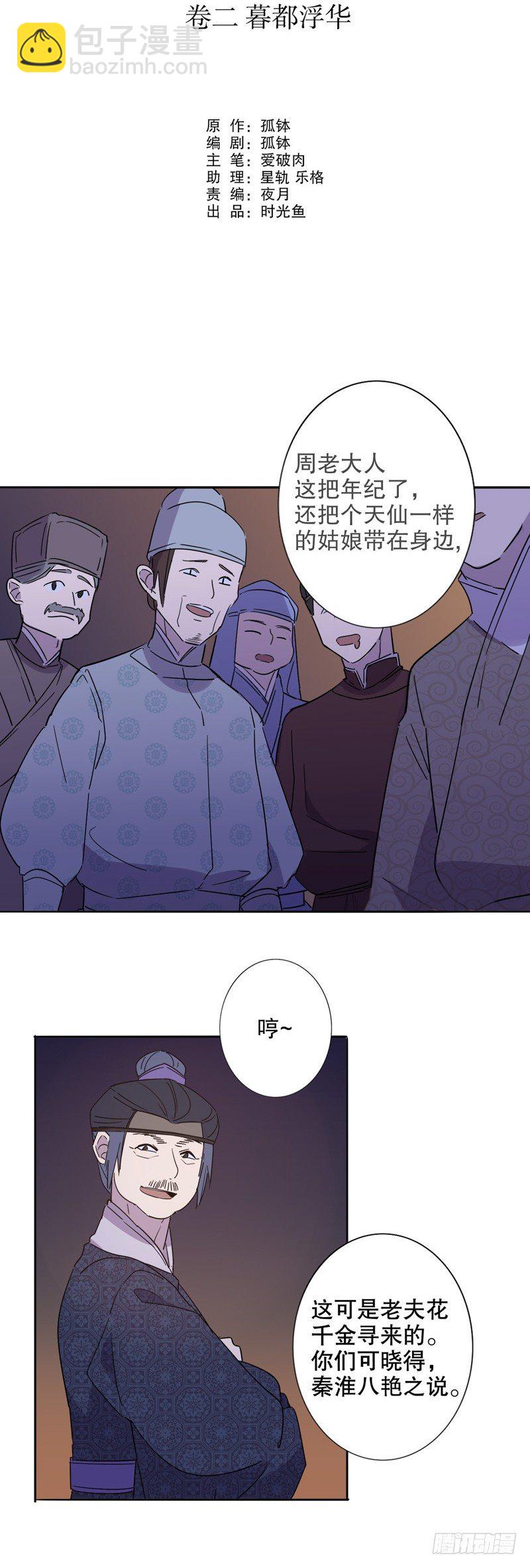 真假圆圆(二）1
