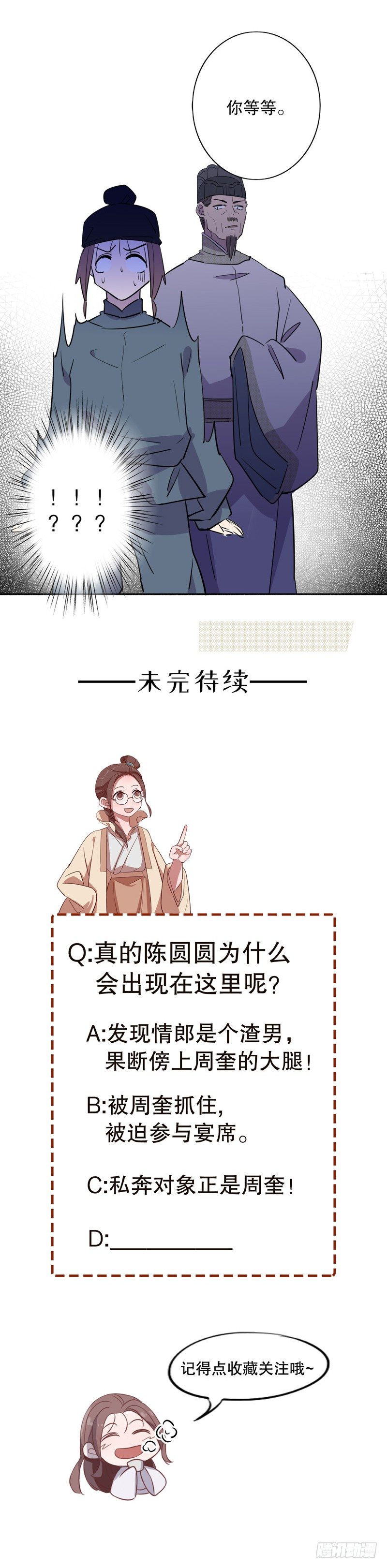 真假圆圆(二）11