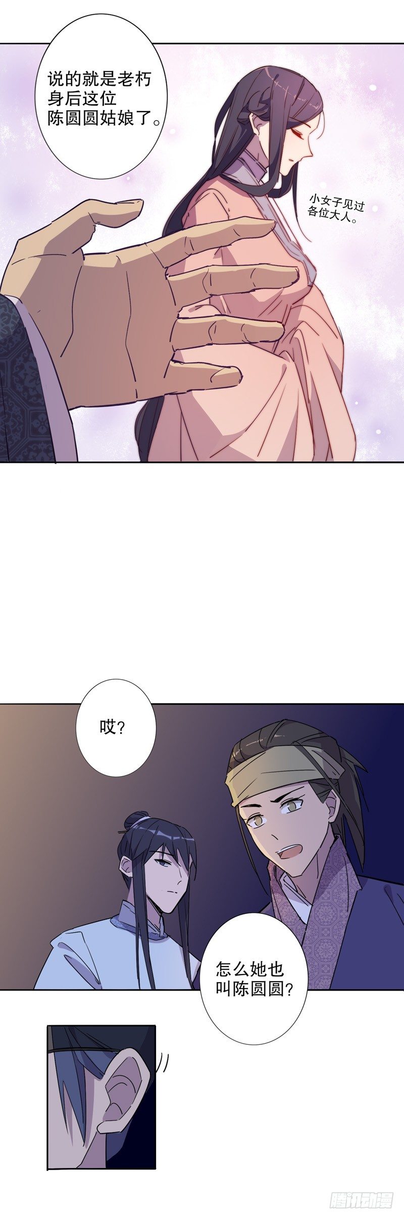 真假圆圆(二）2