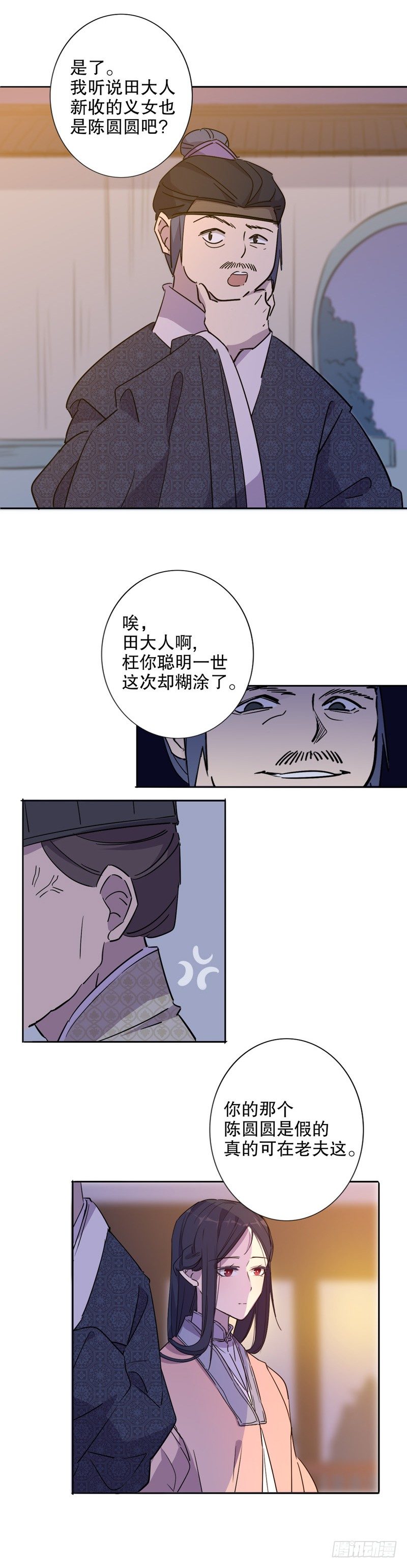 真假圆圆(二）3