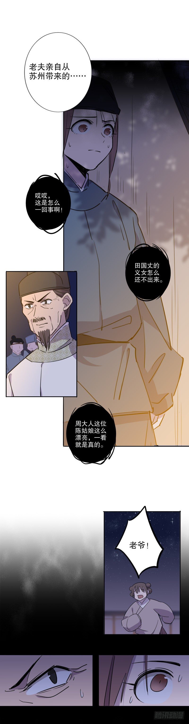 真假圆圆(二）4