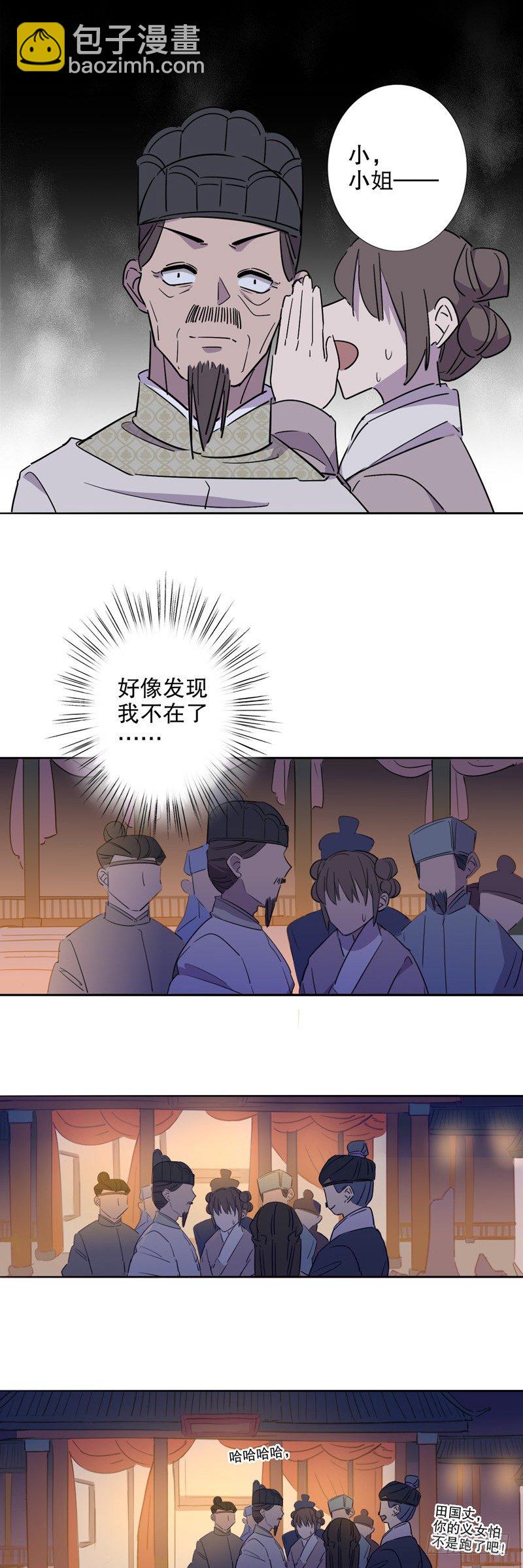 真假圆圆(二）5