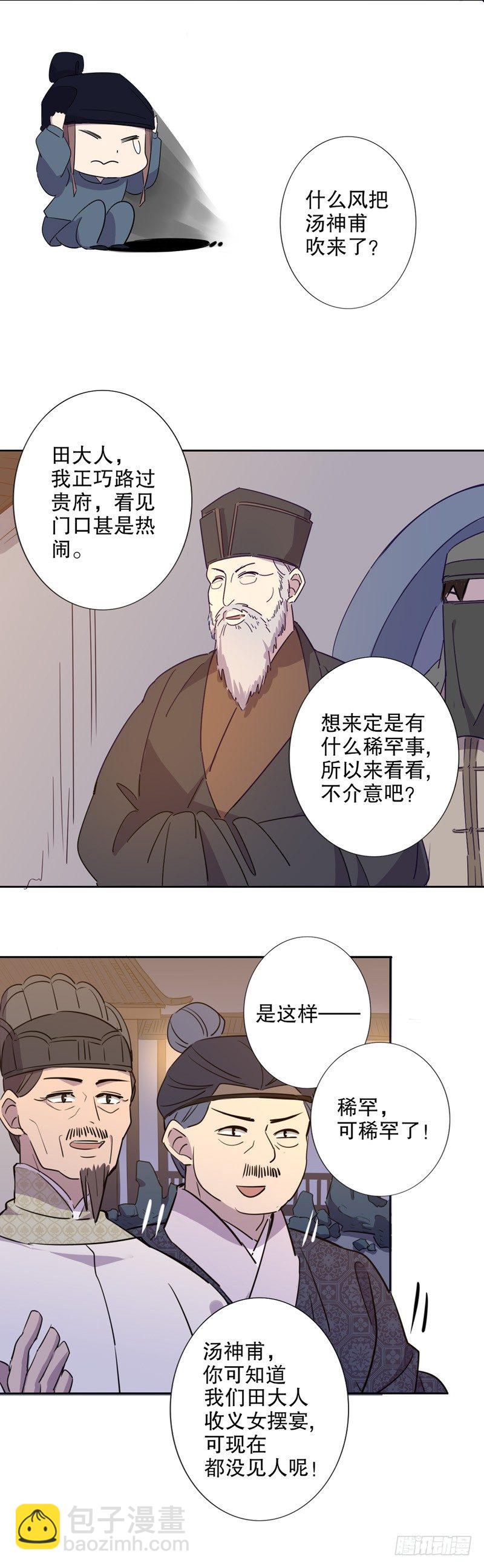 真假圆圆(二）8