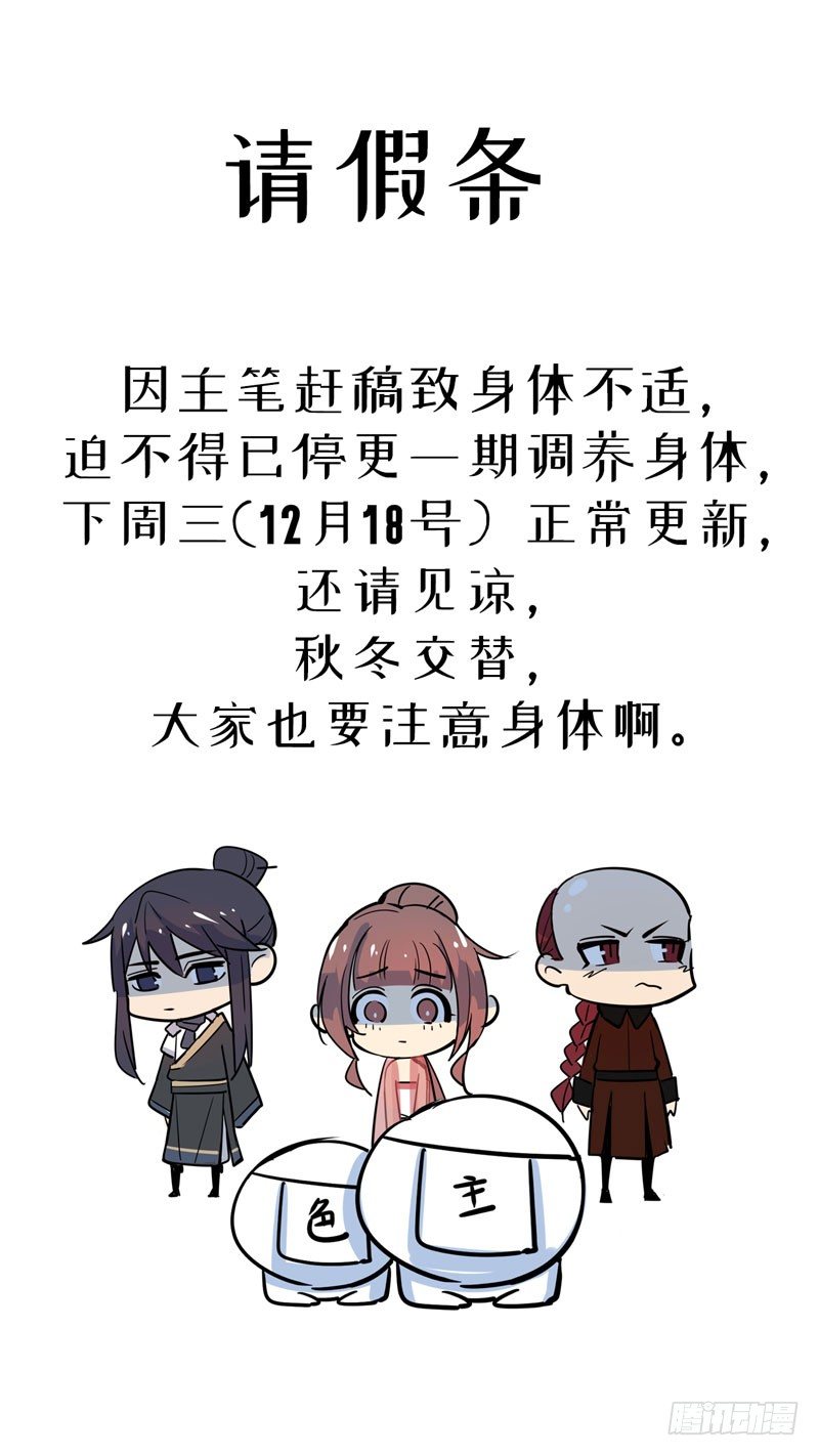 请假条0