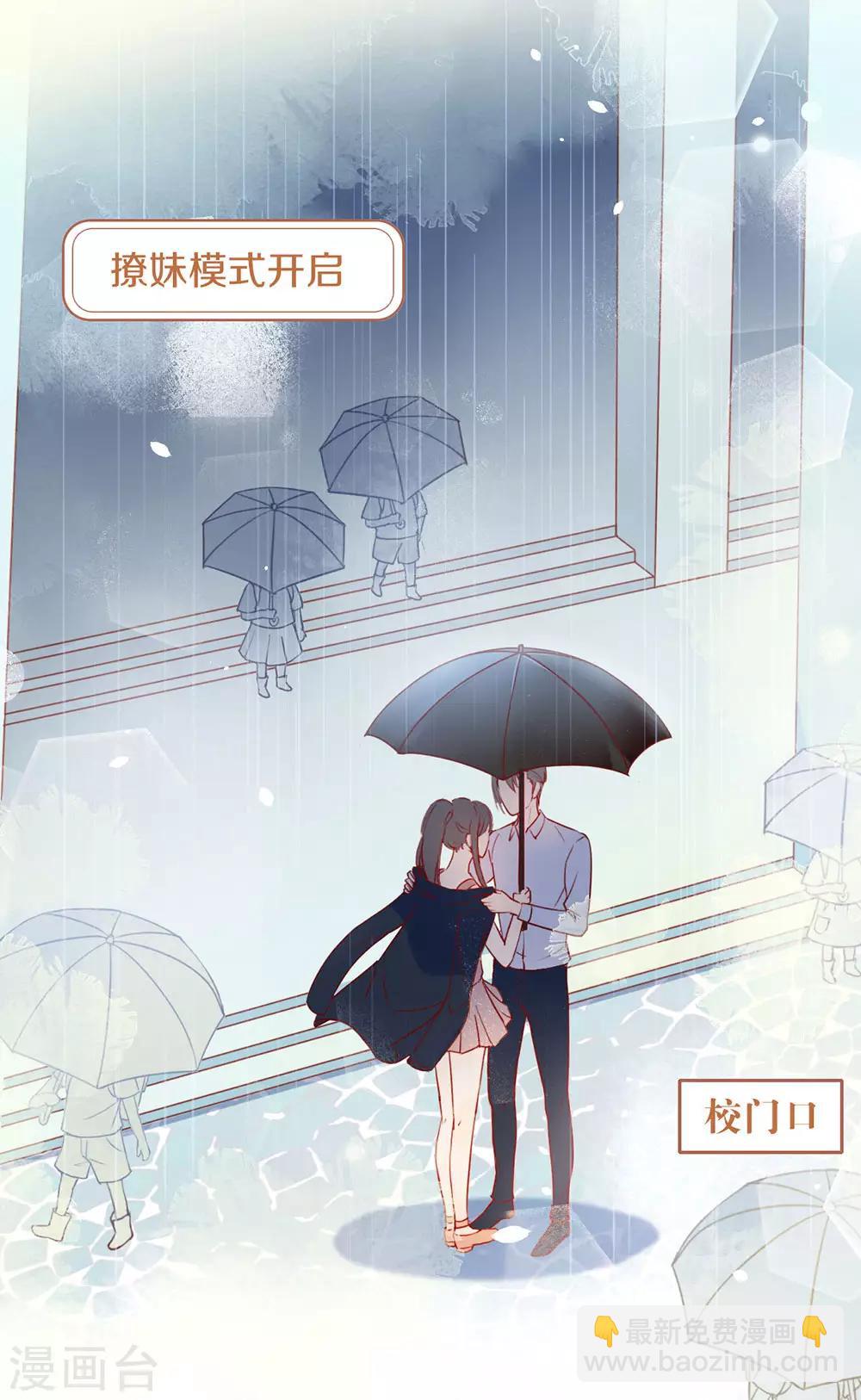 第5话 退婚？故事就崩了！1