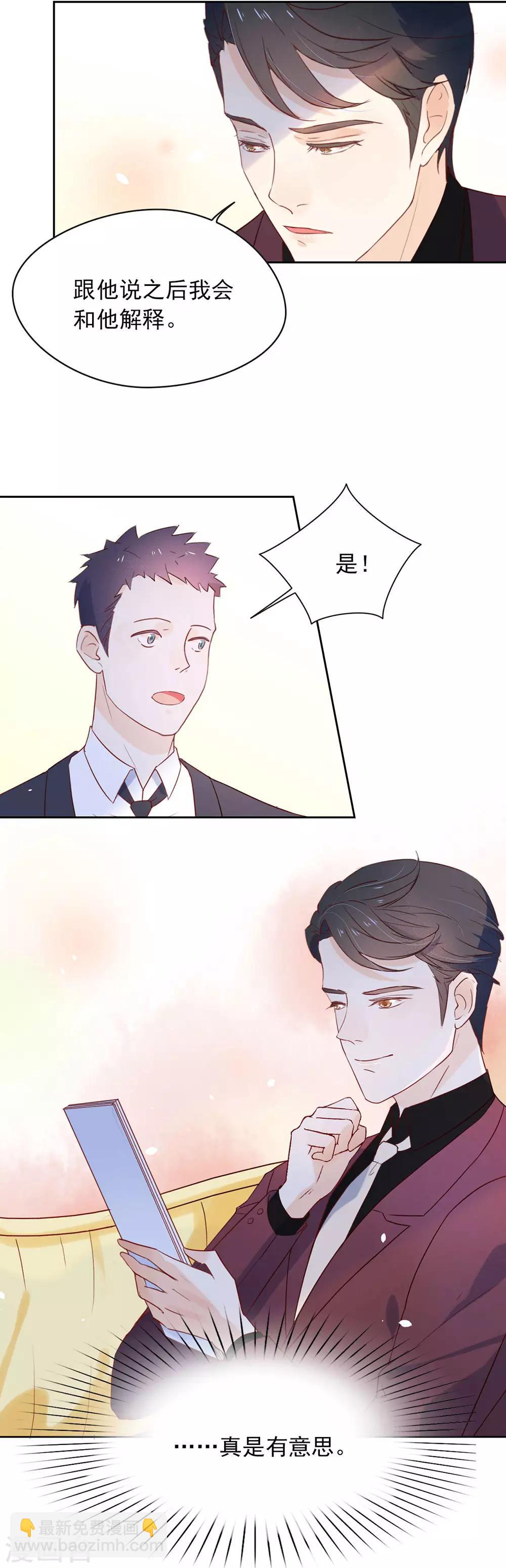 第5话 退婚？故事就崩了！10