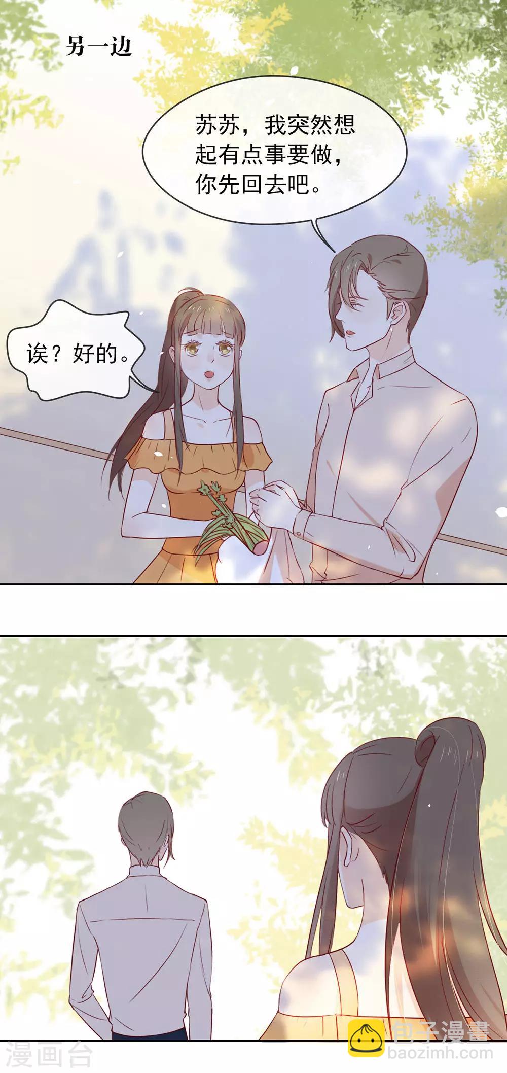 第5话 退婚？故事就崩了！11