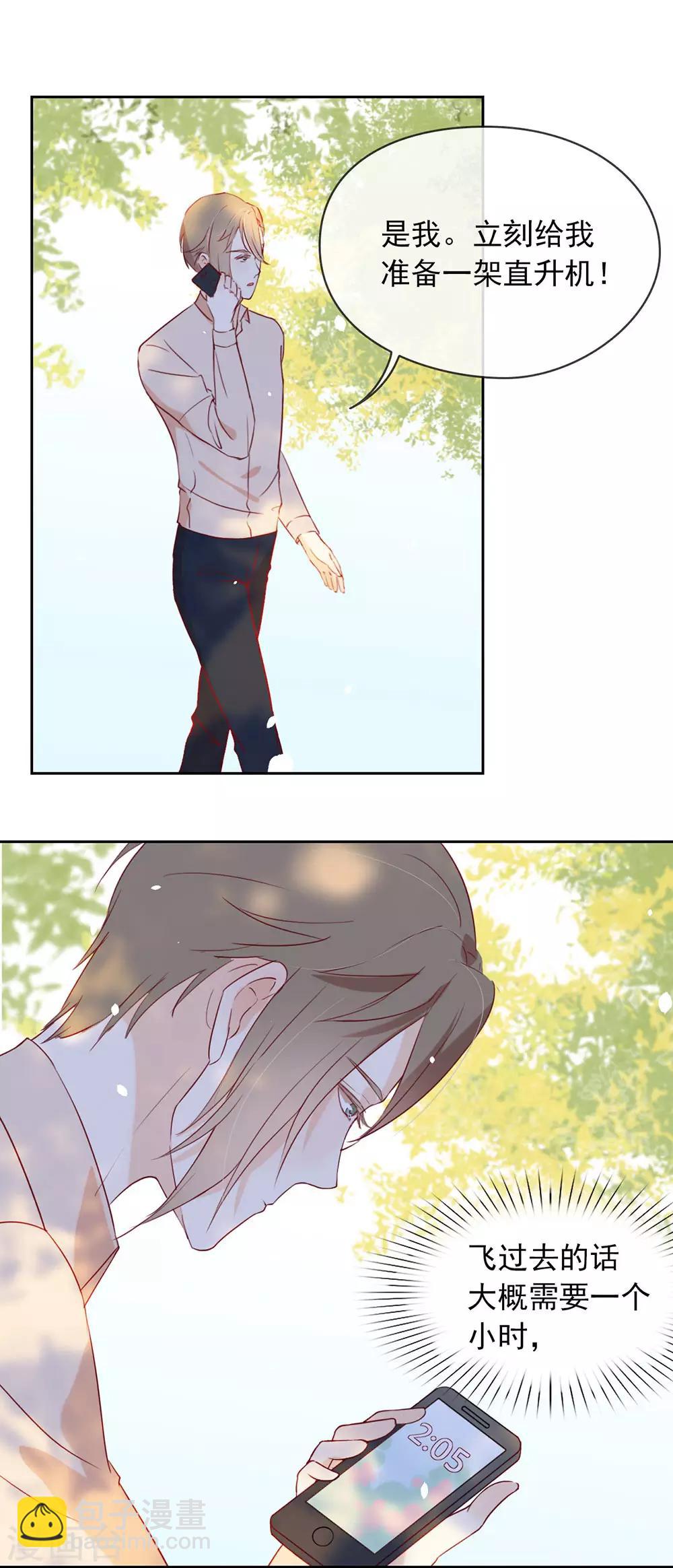 第5话 退婚？故事就崩了！12