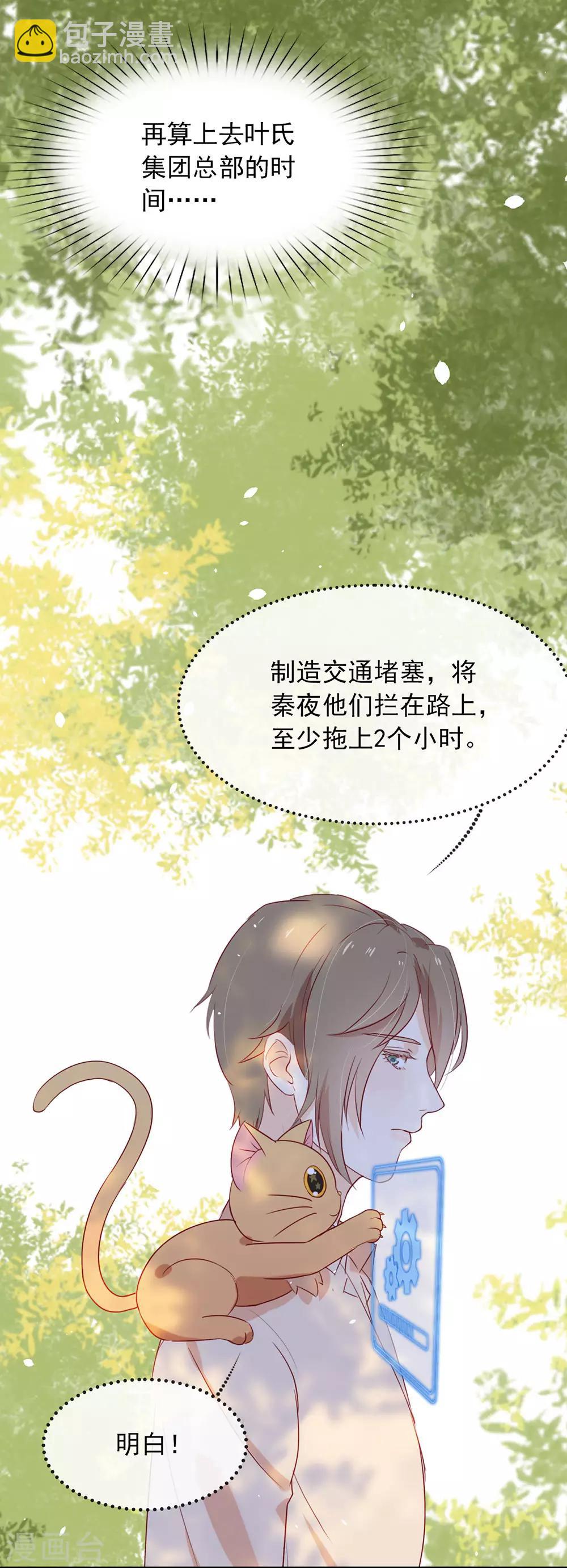 第5话 退婚？故事就崩了！13