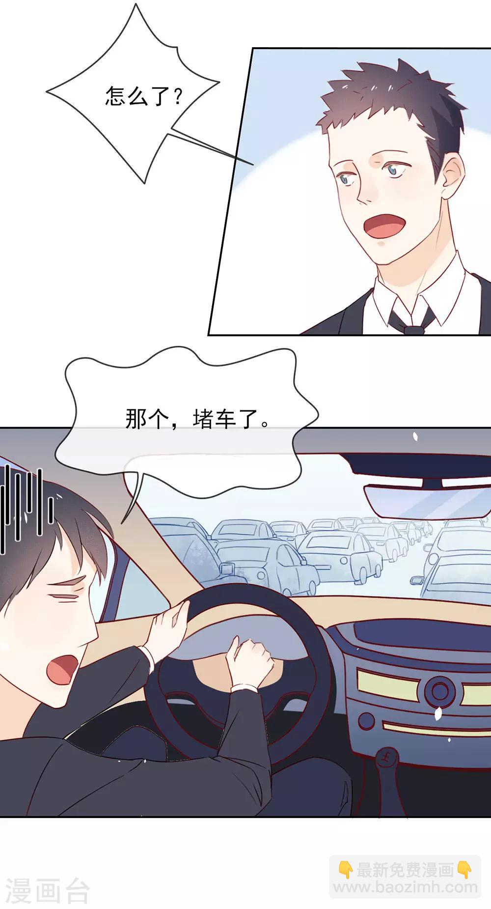 第5话 退婚？故事就崩了！15