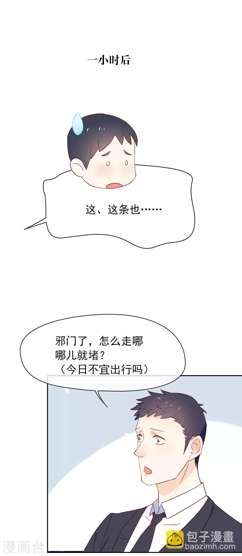第5话 退婚？故事就崩了！18