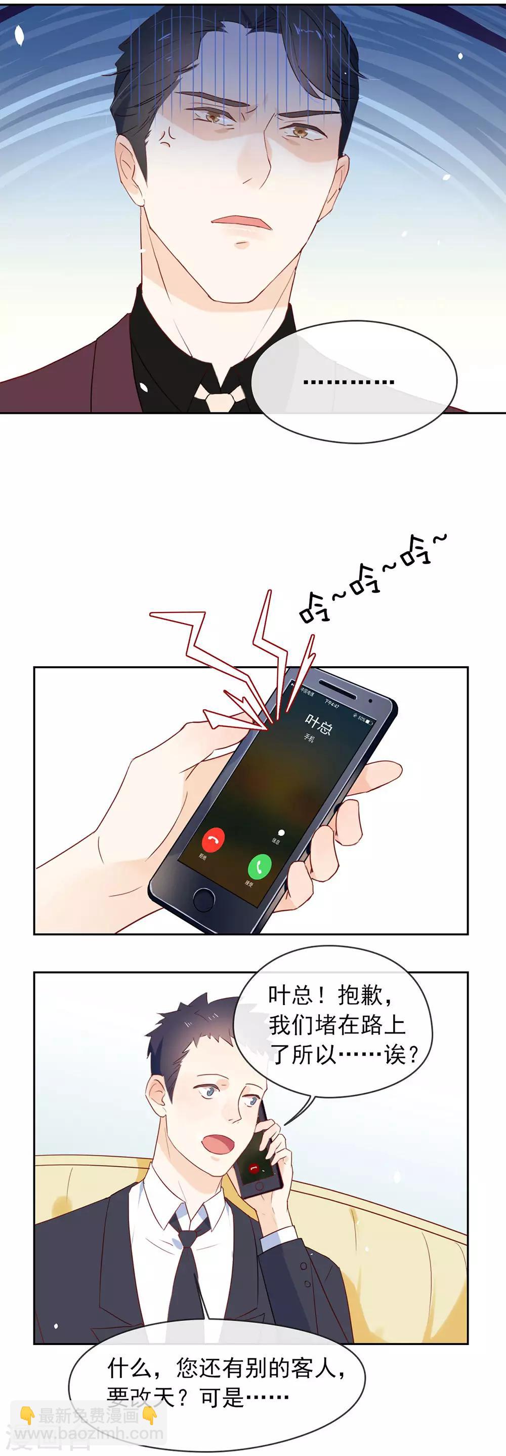 第5话 退婚？故事就崩了！19