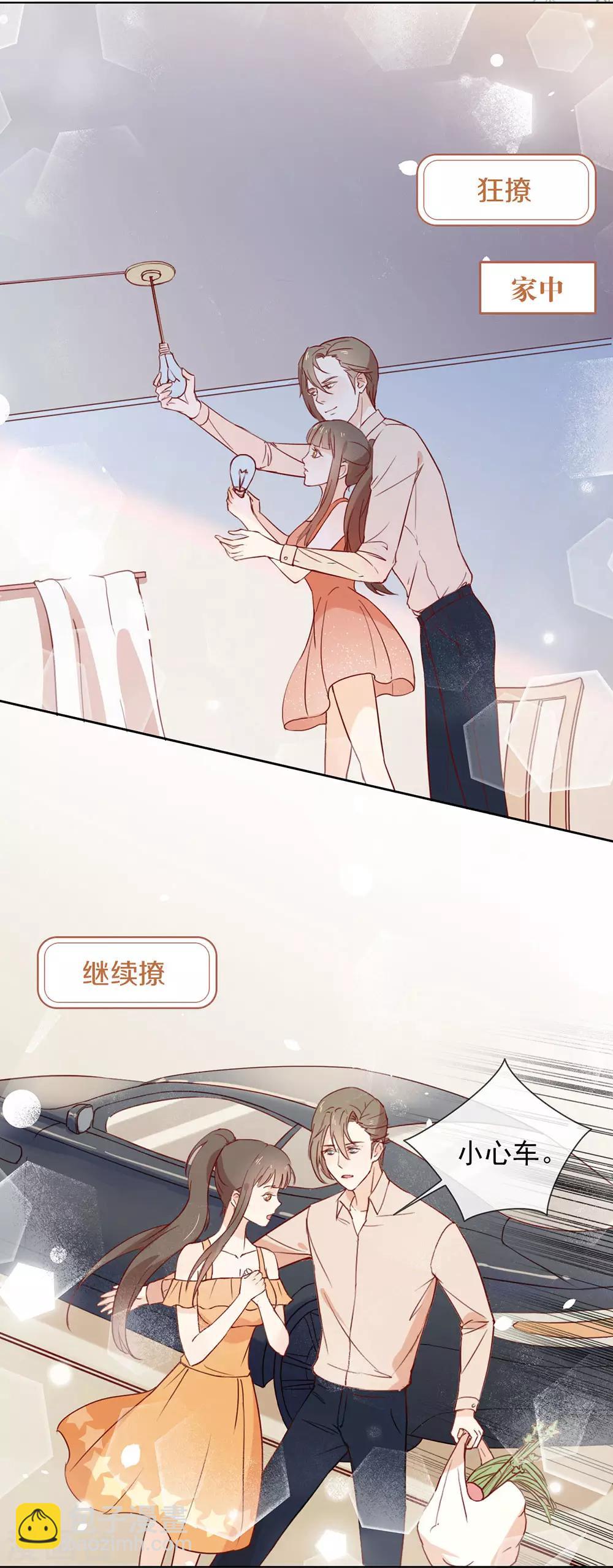 第5话 退婚？故事就崩了！2