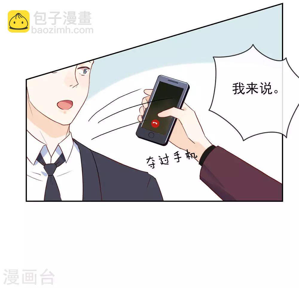 第5话 退婚？故事就崩了！20