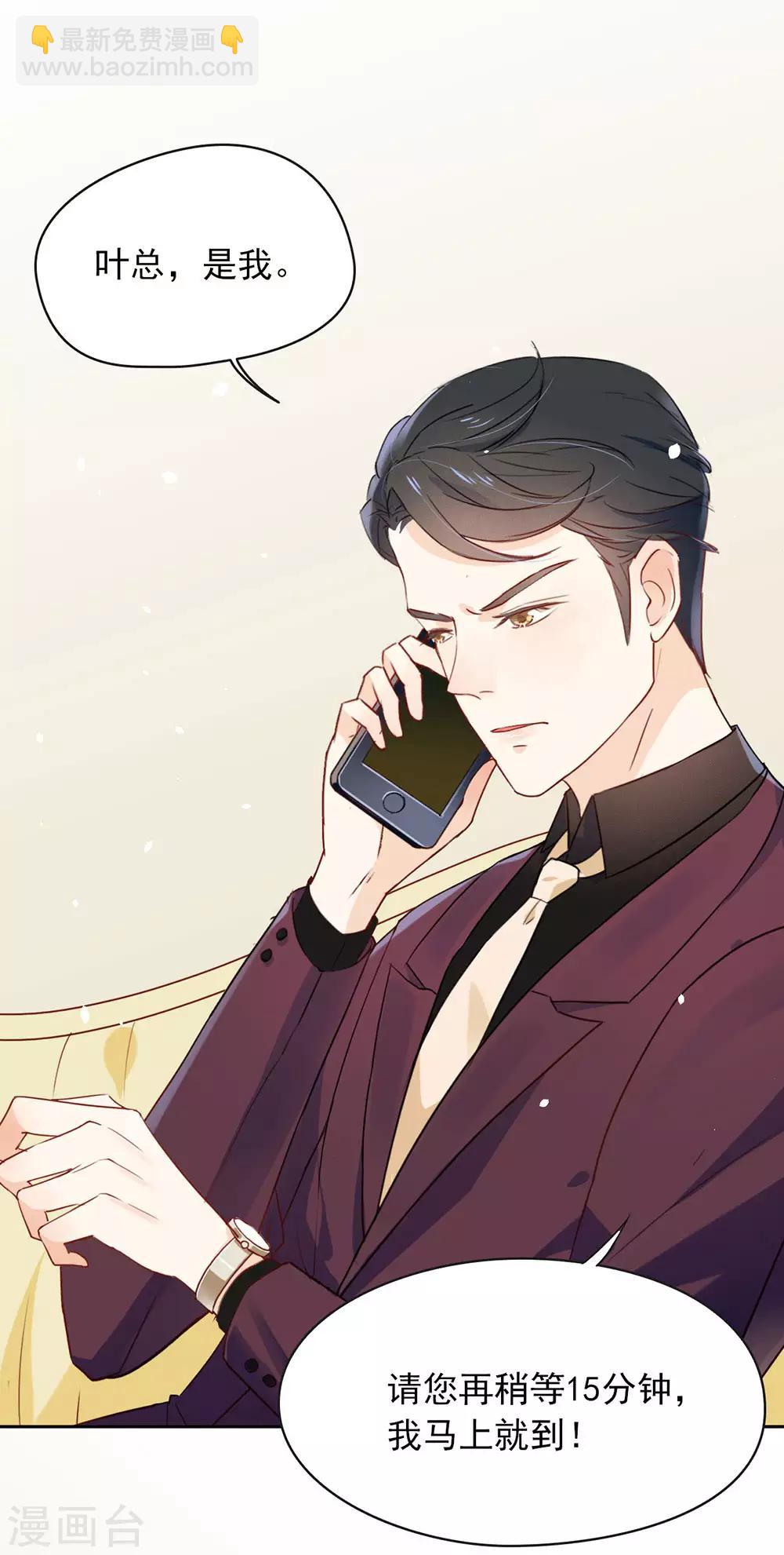 第5话 退婚？故事就崩了！21