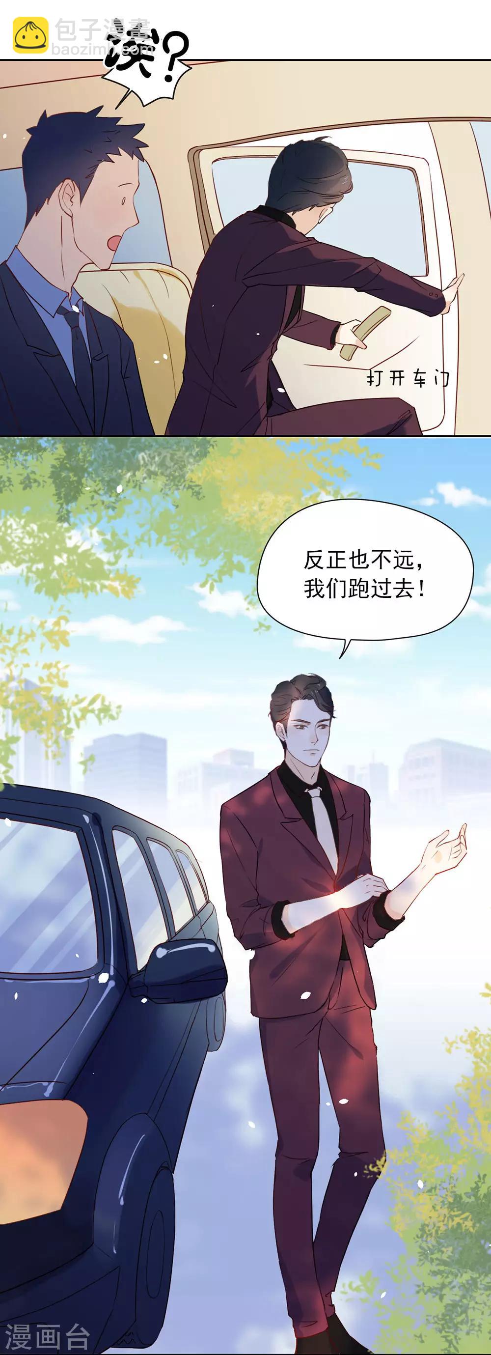 第5话 退婚？故事就崩了！23