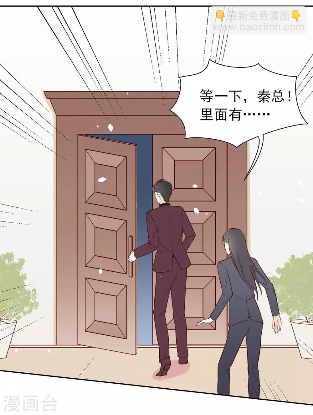 第5话 退婚？故事就崩了！28