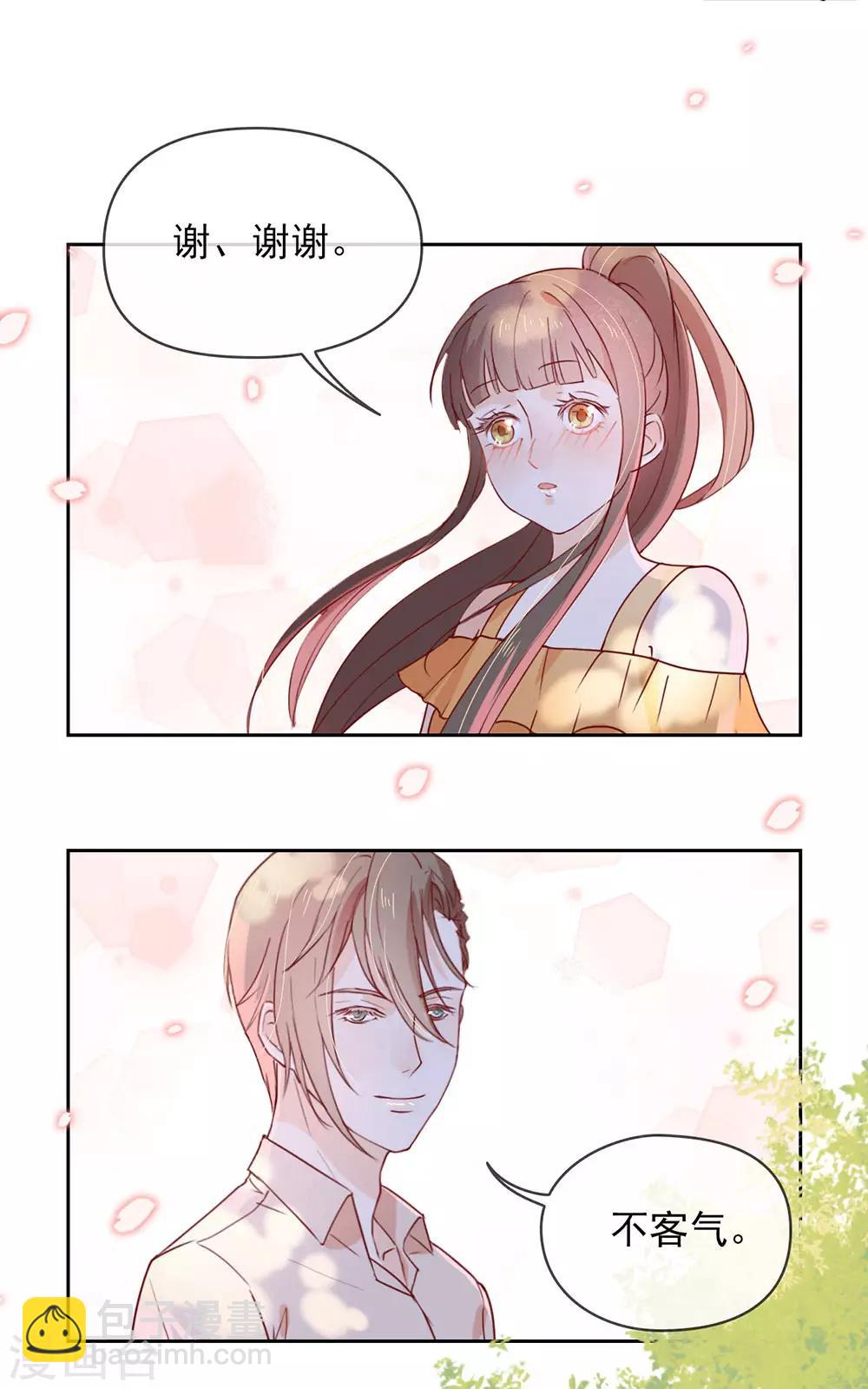 第5话 退婚？故事就崩了！3