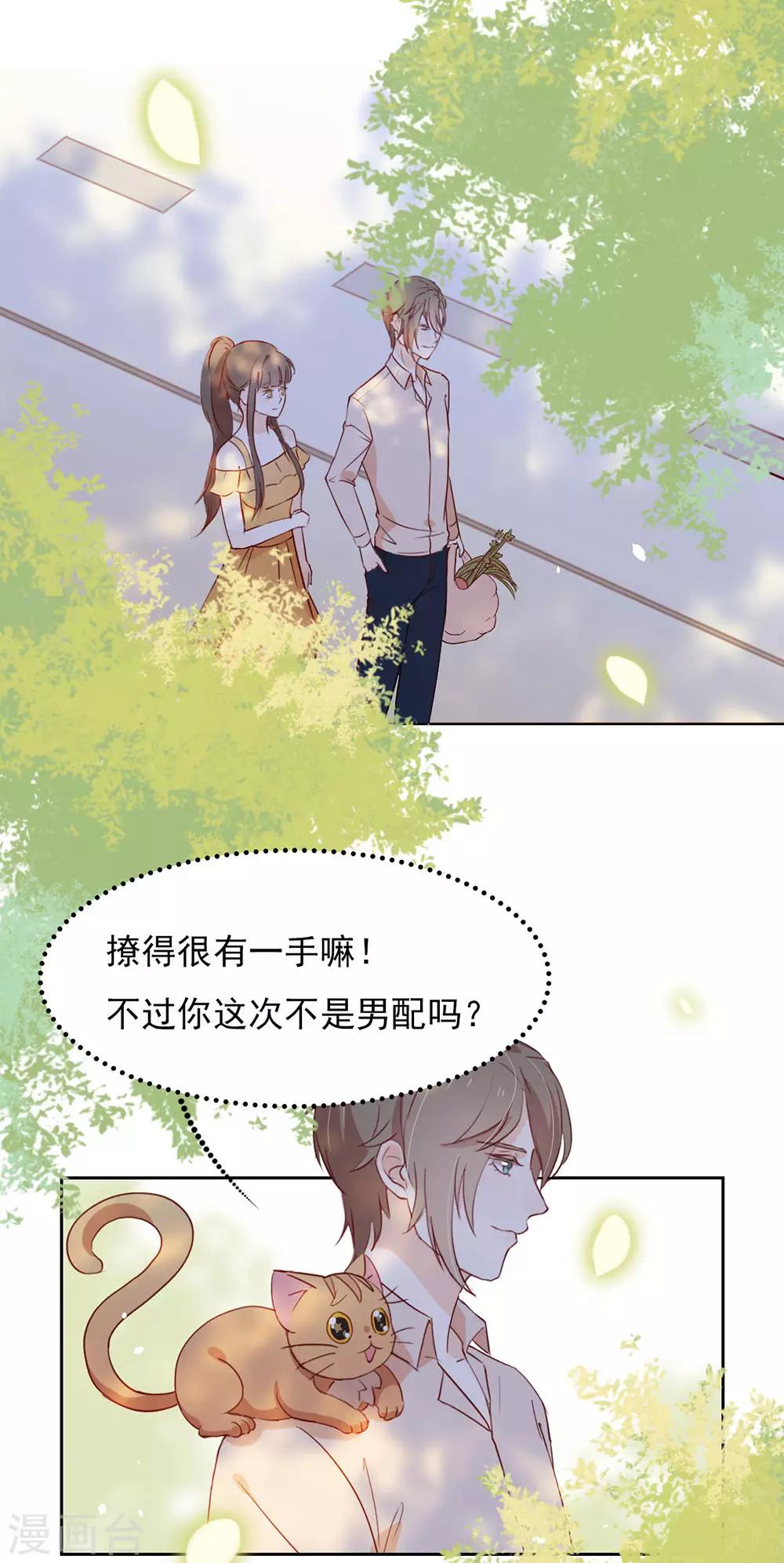 第5话 退婚？故事就崩了！4