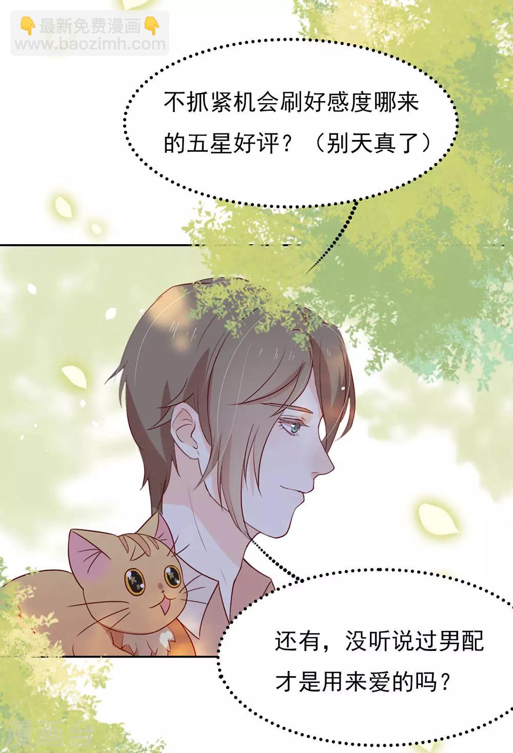 第5话 退婚？故事就崩了！5