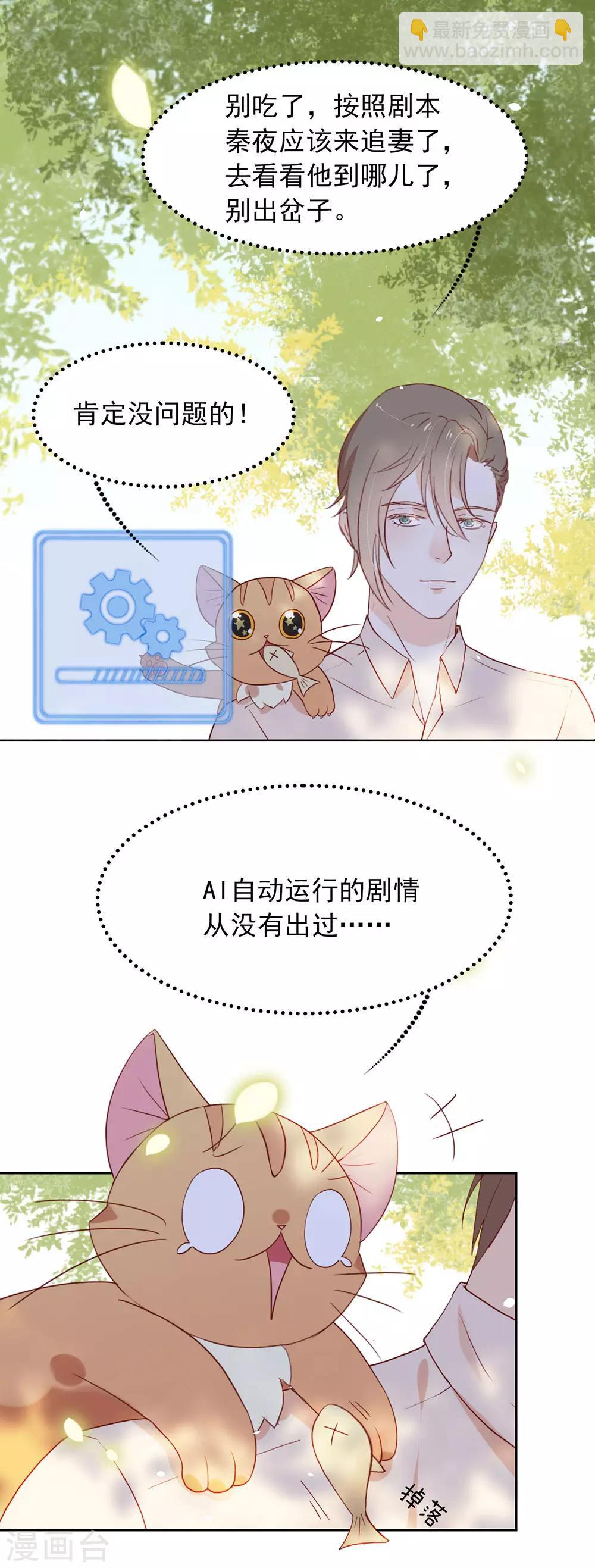 第5话 退婚？故事就崩了！7