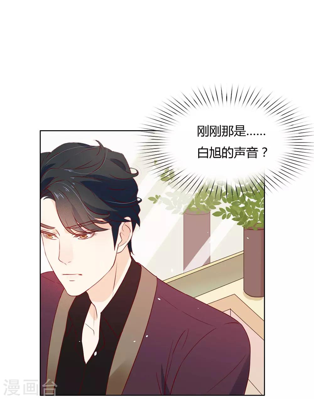 第11话 你们怎么会睡一起？1