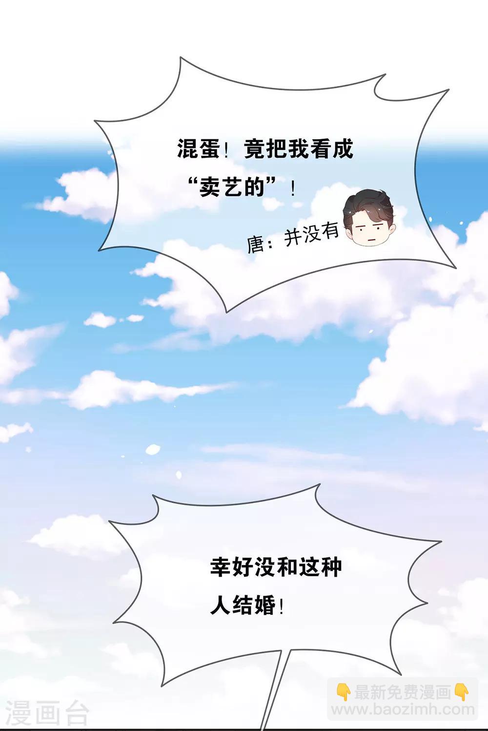 第11话 你们怎么会睡一起？12