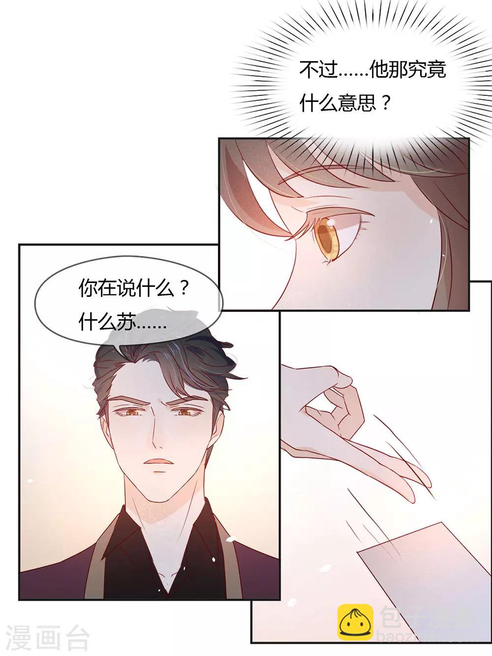 第11话 你们怎么会睡一起？15