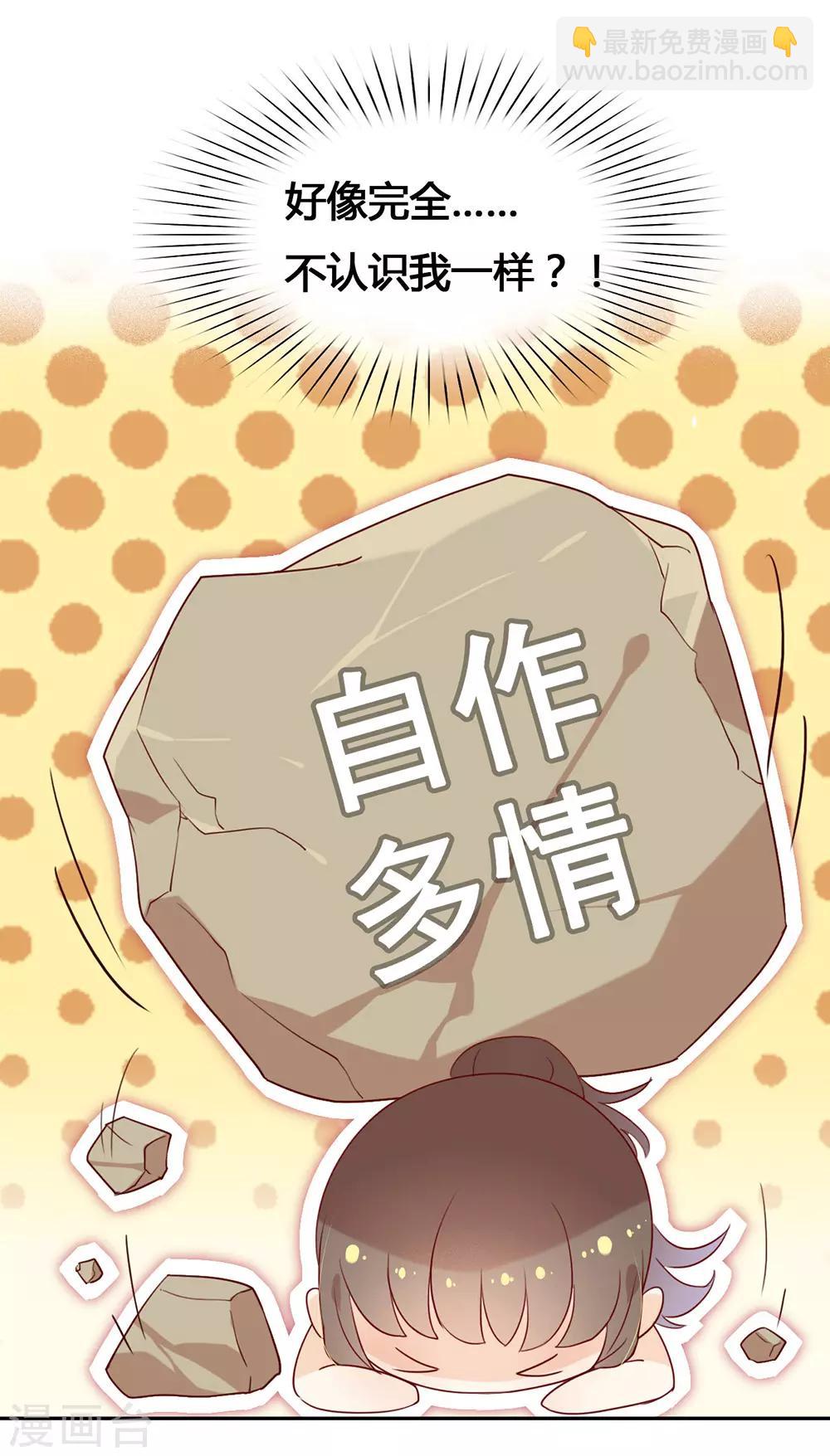 第11话 你们怎么会睡一起？16