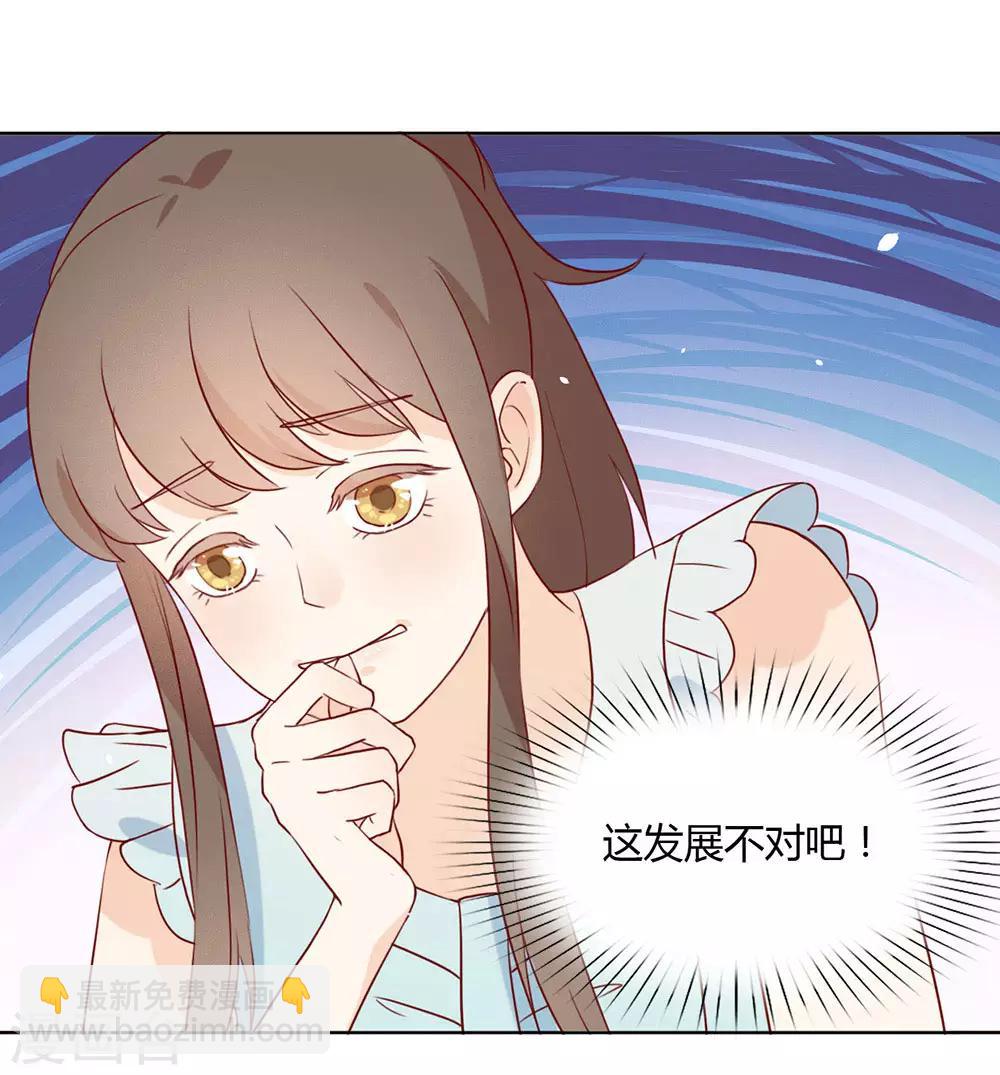 第11话 你们怎么会睡一起？18