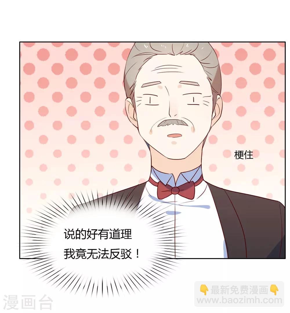 第11话 你们怎么会睡一起？33