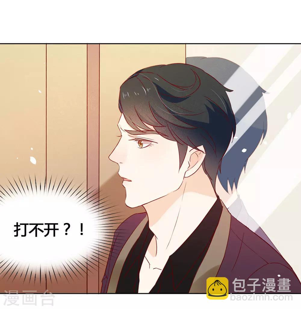 第11话 你们怎么会睡一起？4