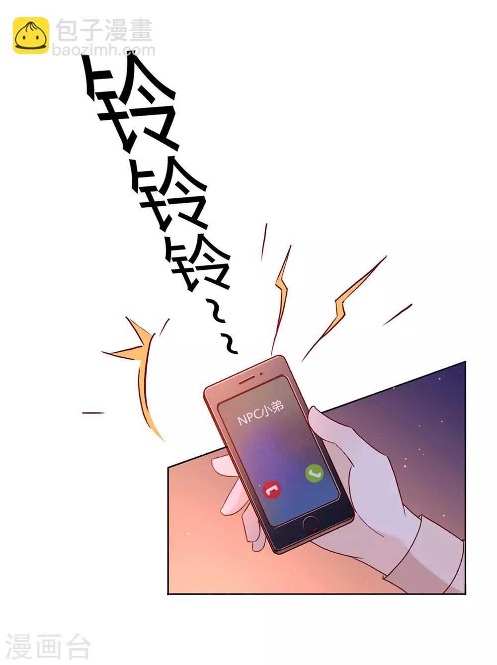 第11话 你们怎么会睡一起？49