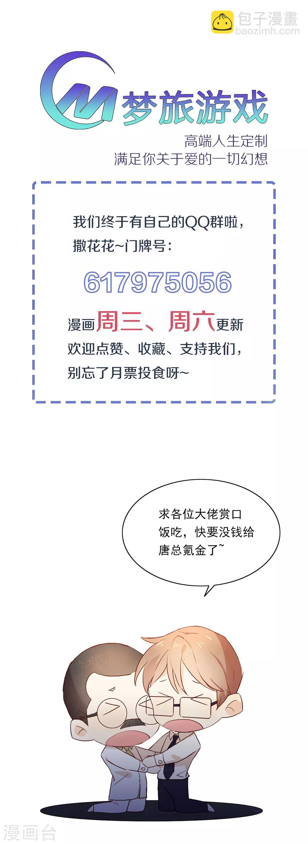 第11话 你们怎么会睡一起？56