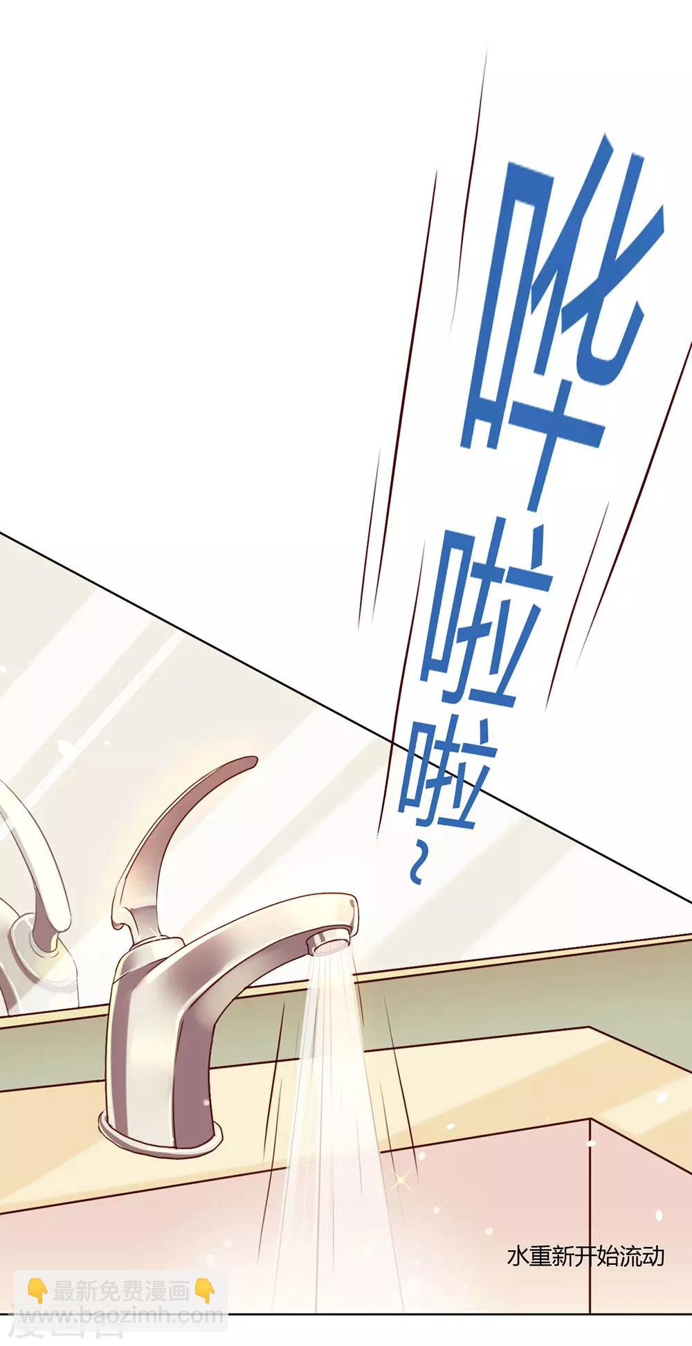第11话 你们怎么会睡一起？6