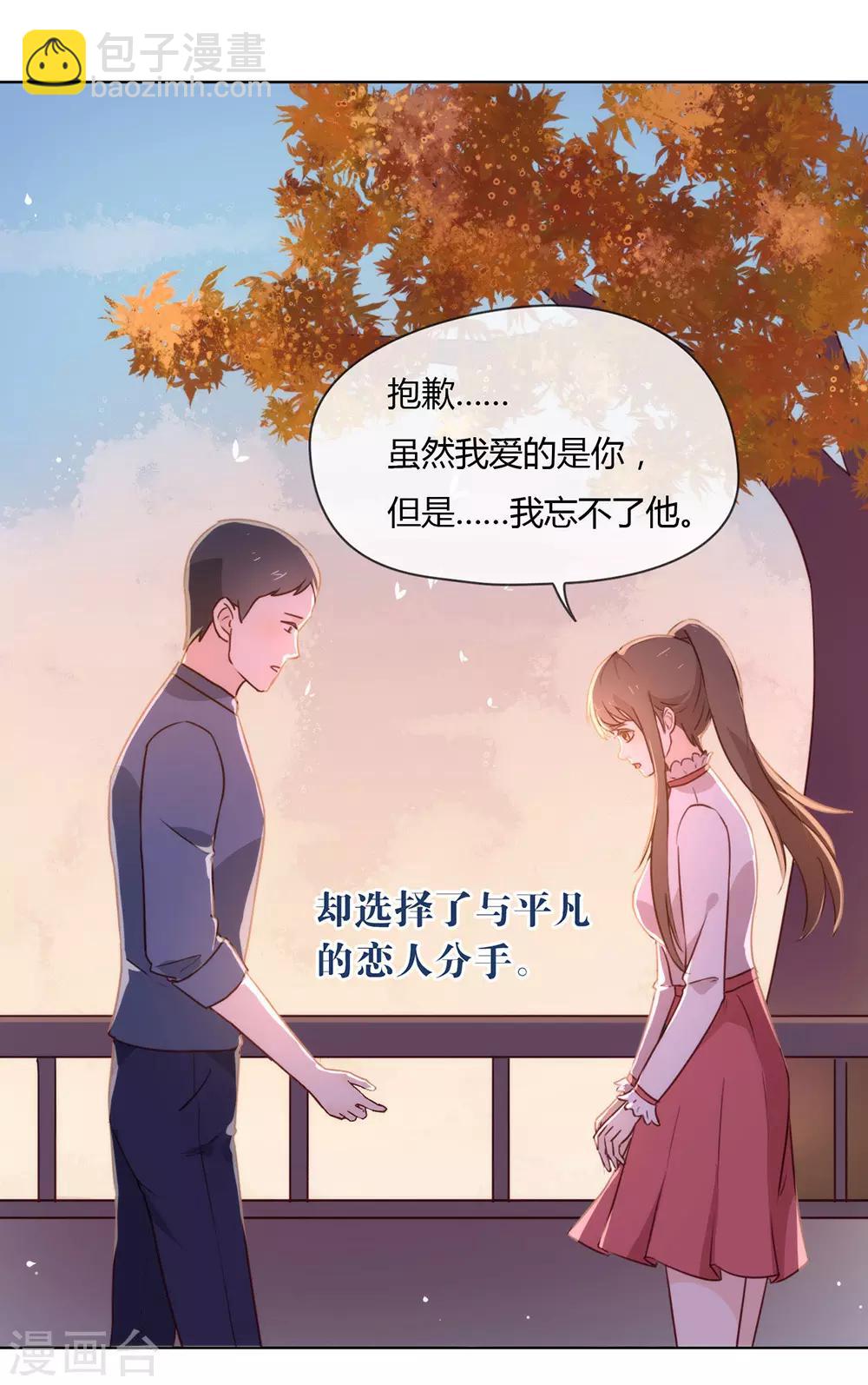 第24话 惊不惊喜？11