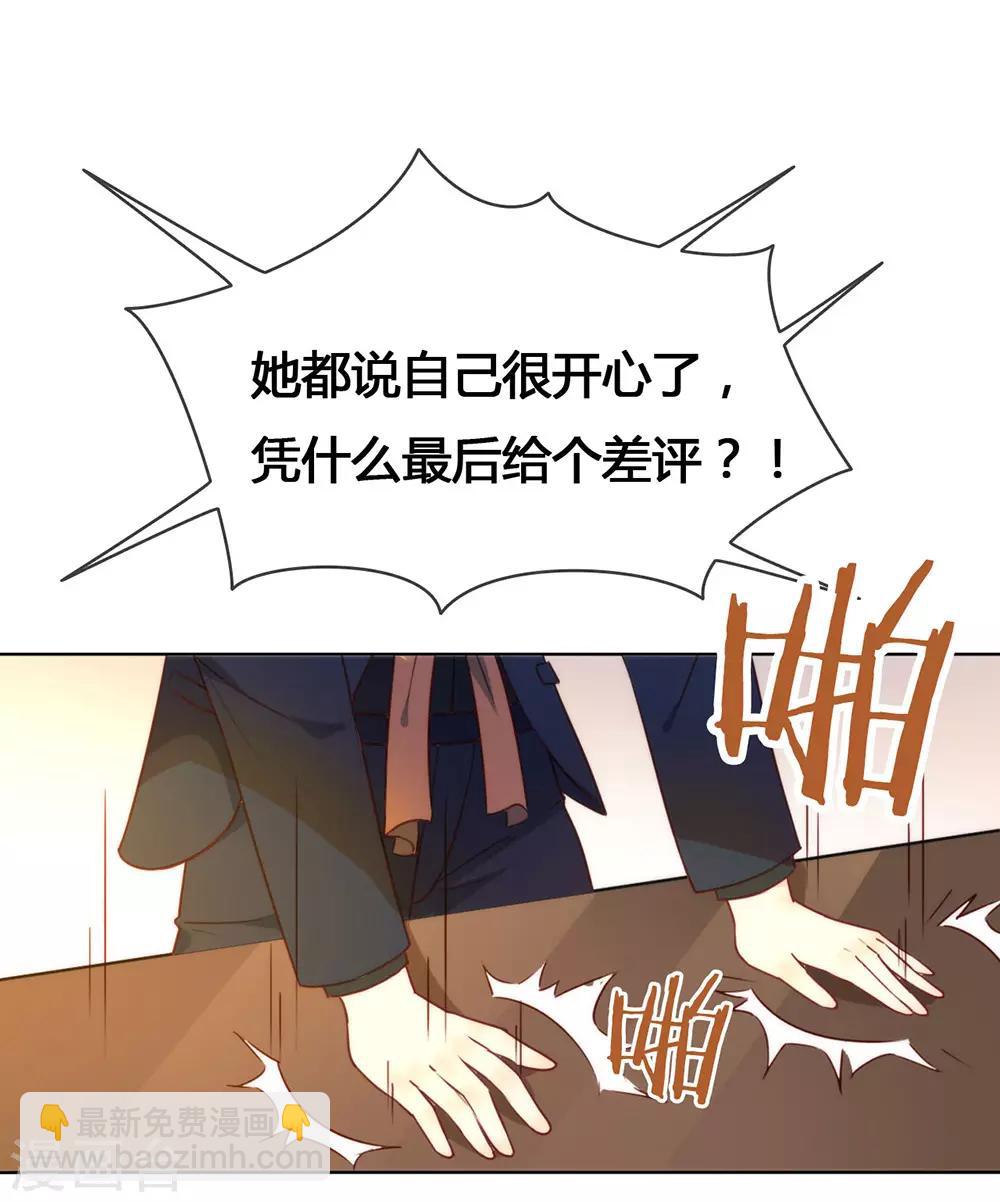 第24话 惊不惊喜？19
