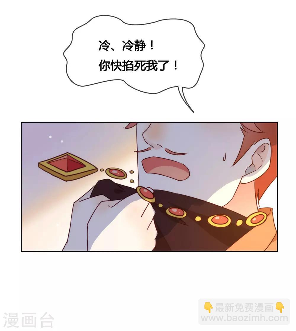第24话 惊不惊喜？21
