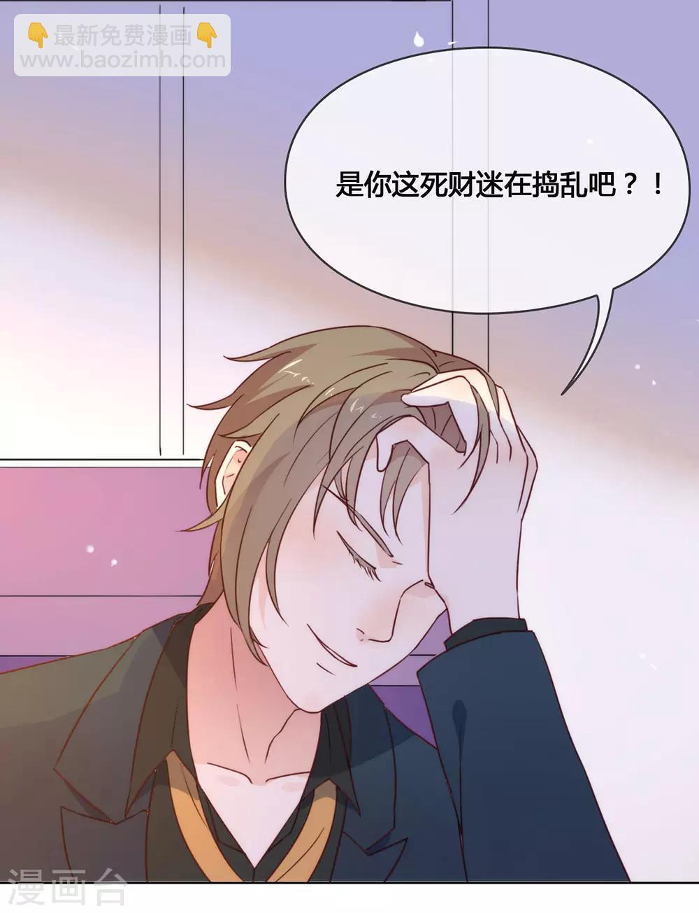 第24话 惊不惊喜？23