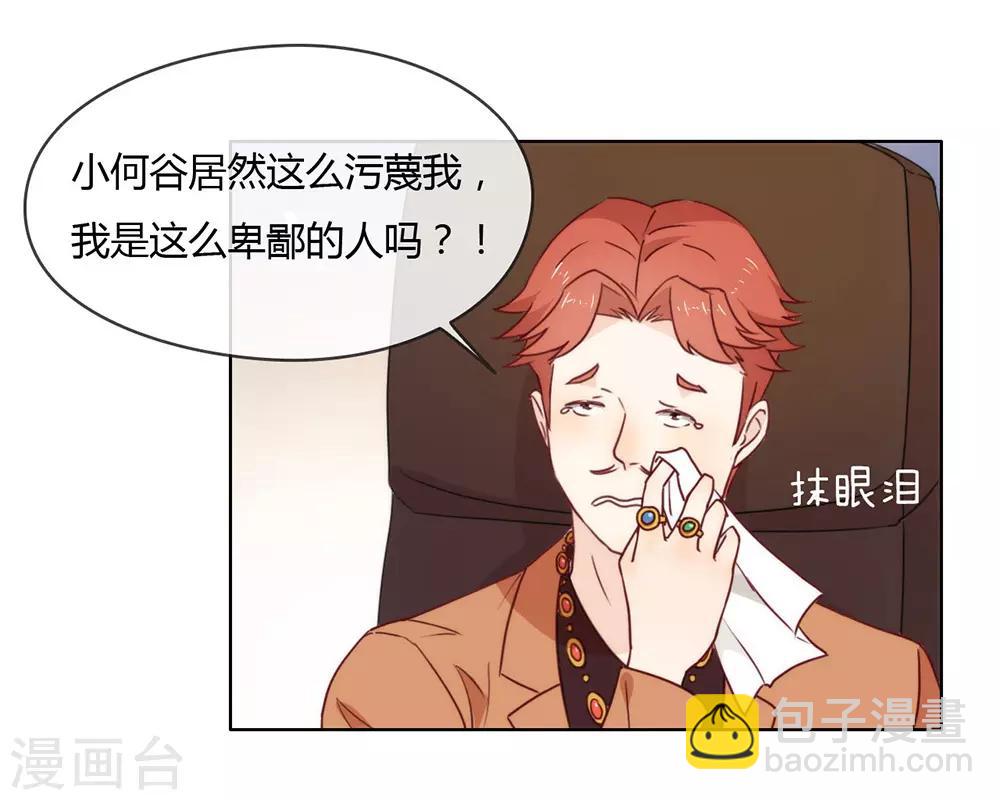 第24话 惊不惊喜？26