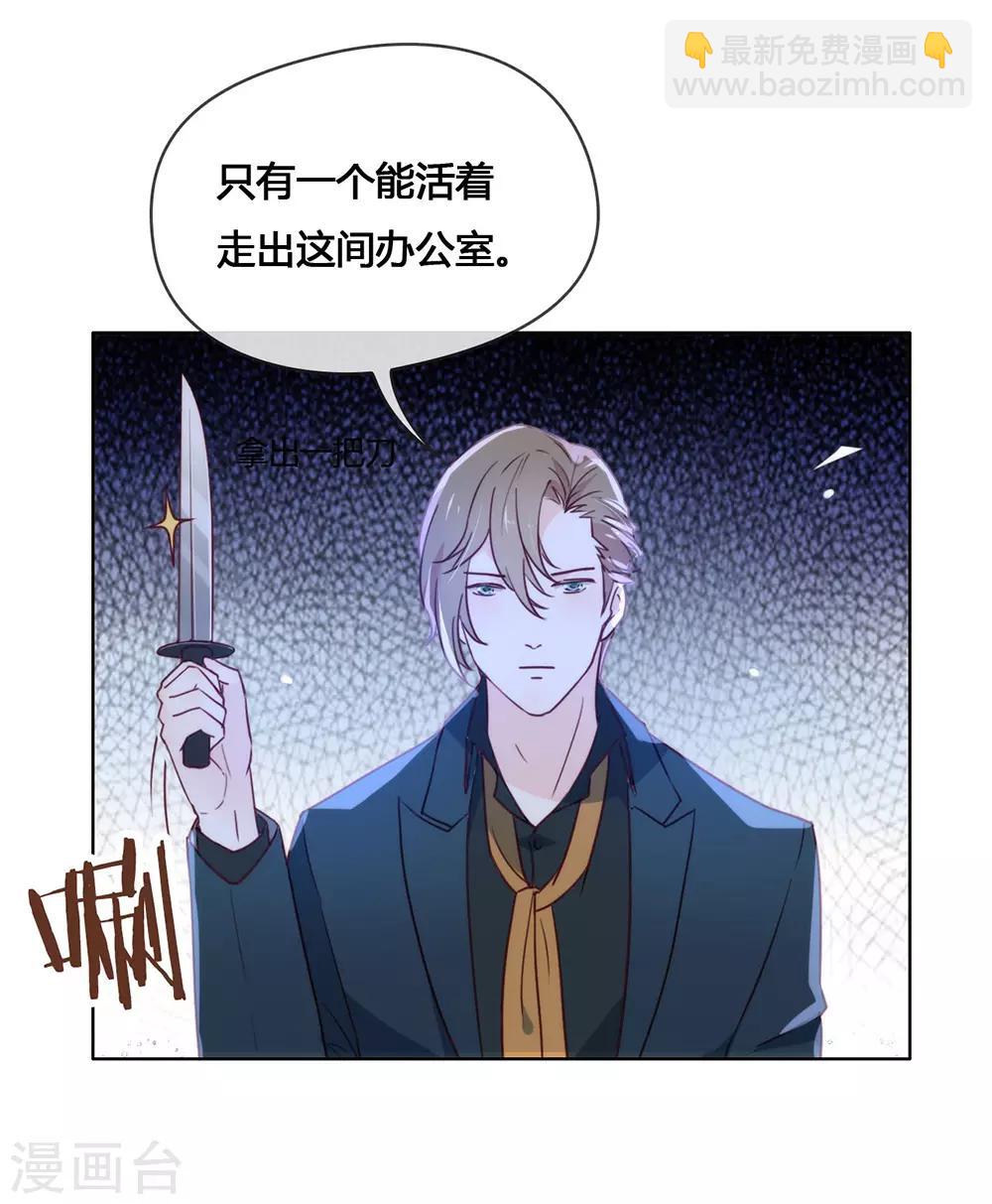 第24话 惊不惊喜？30